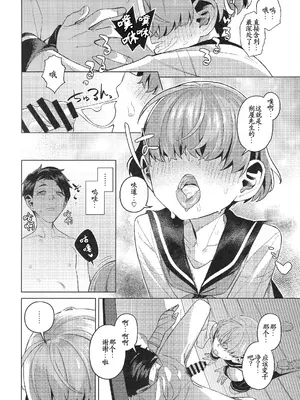(C107) [みやぜん] 水夫妍艷 (信天翁航海録) [古月个人汉化]_15_usec