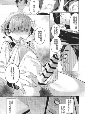 (C107) [みやぜん] 水夫妍艷 (信天翁航海録) [古月个人汉化]_16_nqsy