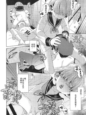 (C107) [みやぜん] 水夫妍艷 (信天翁航海録) [古月个人汉化]_17_fhyt