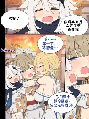 [2026.02] 常識改造サンドローネ[中国翻訳]