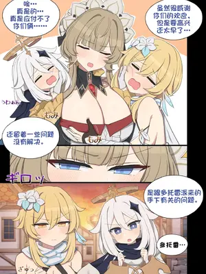 [2026.02] 常識改造サンドローネ[中国翻訳]_02_kjnj