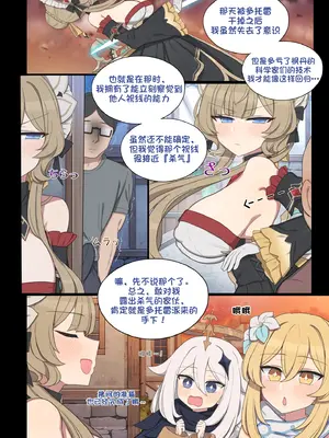 [2026.02] 常識改造サンドローネ[中国翻訳]_03_aexd