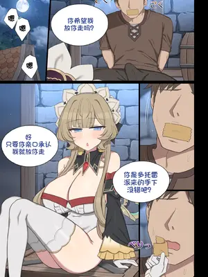 [2026.02] 常識改造サンドローネ[中国翻訳]_04_tsik