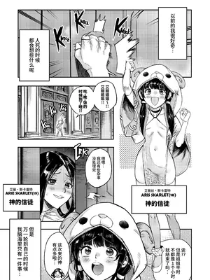[Furiouzly] 私は神に身を売った・エリー編 [中国翻訳] [DL版]_03_omsl