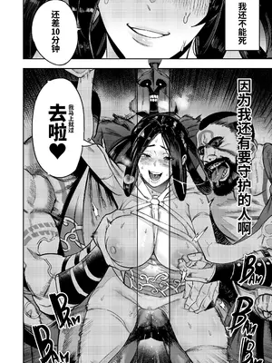 [Furiouzly] 私は神に身を売った・エリー編 [中国翻訳] [DL版]_04_gmml