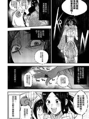[Furiouzly] 私は神に身を売った・エリー編 [中国翻訳] [DL版]_16_quno