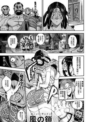 [Furiouzly] 私は神に身を売った・エリー編 [中国翻訳] [DL版]_17_mkpd