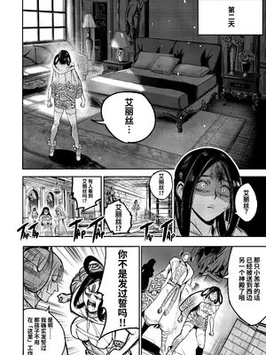 [Furiouzly] 私は神に身を売った・エリー編 [中国翻訳] [DL版]_32_wpwu
