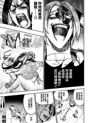[Furiouzly] 私は神に身を売った・エリー編 [中国翻訳] [DL版]_33_epfi