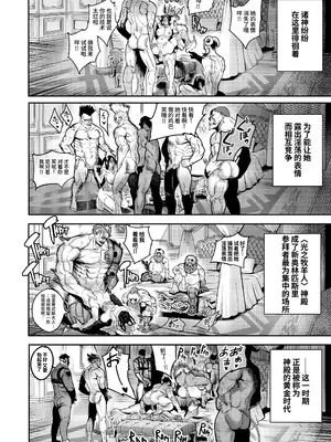 [Furiouzly] 私は神に身を売った・エリー編 [中国翻訳] [DL版]_36_tyca