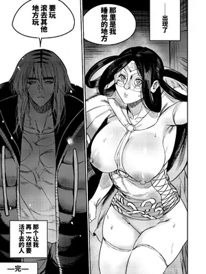 [Furiouzly] 私は神に身を売った・エリー編 [中国翻訳] [DL版]_39_gqea
