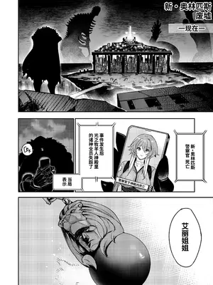 [Furiouzly] 私は神に身を売った・エリー編 [中国翻訳] [DL版]_40_kajx