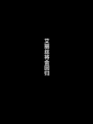 [Furiouzly] 私は神に身を売った・エリー編 [中国翻訳] [DL版]_41_klum