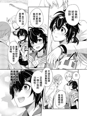 [ONP] ♂x♂モブレガチエロ漫画｜狩野的初回凌辱体验 [海棠零个人汉化]_03_ynpr