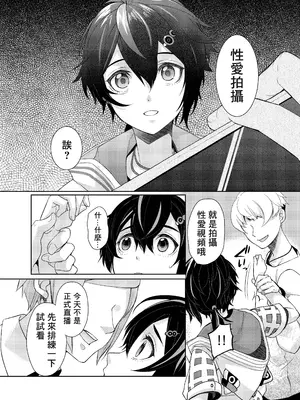 [ONP] ♂x♂モブレガチエロ漫画｜狩野的初回凌辱体验 [海棠零个人汉化]_04_juva