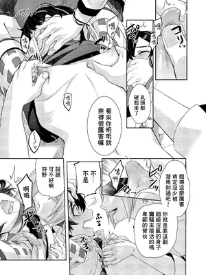 [ONP] ♂x♂モブレガチエロ漫画｜狩野的初回凌辱体验 [海棠零个人汉化]_06_dcmc