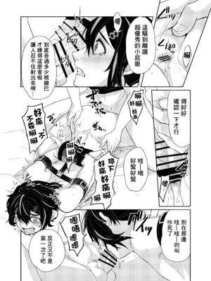 [ONP] ♂x♂モブレガチエロ漫画｜狩野的初回凌辱体验 [海棠零个人汉化]_10_spya