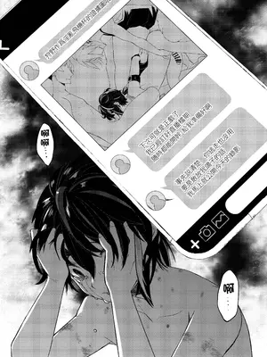 [ONP] ♂x♂モブレガチエロ漫画｜狩野的初回凌辱体验 [海棠零个人汉化]_17_pjex