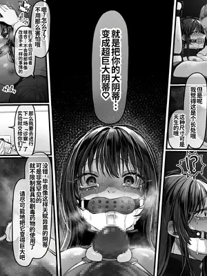 [fanbox] 灯工房节选 [廉价汉化组]_04_ycem