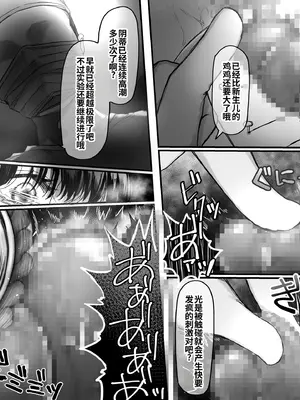[fanbox] 灯工房节选 [廉价汉化组]_09_yopl