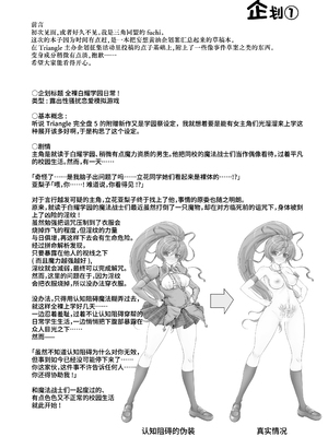 [さんかく同盟 (fuchi、黒井弘騎)] 全裸白耀学園の日常♡ [DL版] [Bismuth个人汉化]_04_wxgn