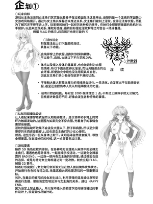 [さんかく同盟 (fuchi、黒井弘騎)] 全裸白耀学園の日常♡ [DL版] [Bismuth个人汉化]_05_uetv