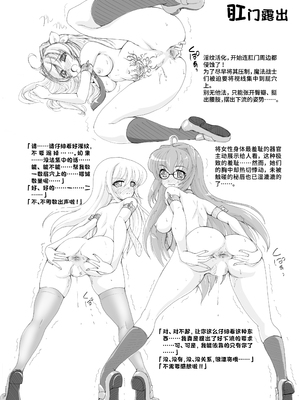 [さんかく同盟 (fuchi、黒井弘騎)] 全裸白耀学園の日常♡ [DL版] [Bismuth个人汉化]_10_cnjx