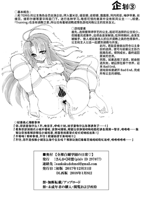 [さんかく同盟 (fuchi、黒井弘騎)] 全裸白耀学園の日常♡ [DL版] [Bismuth个人汉化]_18_anfq