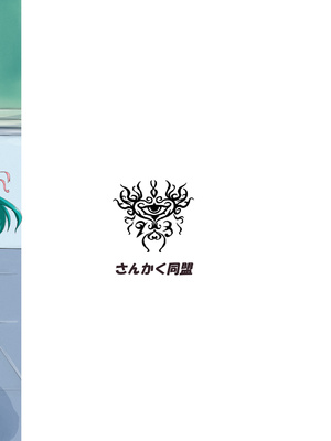[さんかく同盟 (fuchi、黒井弘騎)] 全裸白耀学園の日常♡ [DL版] [Bismuth个人汉化]_19_aimm