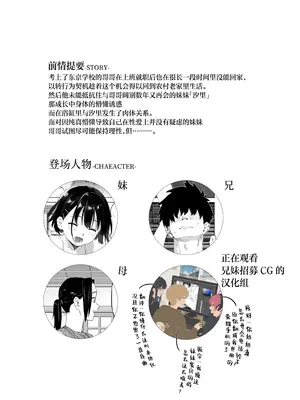 [みずのウロ (ミズノズク)] 田舎妹と無知の誘惑2｜乡村妹妹与纯真的诱惑2 [欶澜汉化组] [無修正]_03_ffpp
