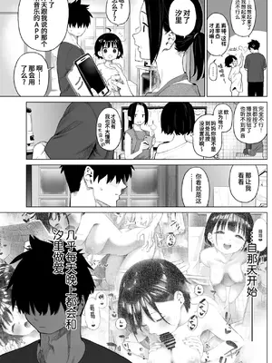 [みずのウロ (ミズノズク)] 田舎妹と無知の誘惑2｜乡村妹妹与纯真的诱惑2 [欶澜汉化组] [無修正]_10_qyke