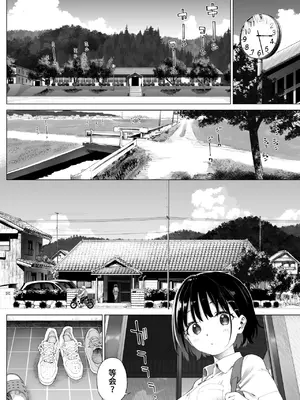 [みずのウロ (ミズノズク)] 田舎妹と無知の誘惑2｜乡村妹妹与纯真的诱惑2 [欶澜汉化组] [無修正]_13_sigf