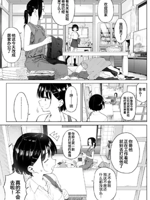 [みずのウロ (ミズノズク)] 田舎妹と無知の誘惑2｜乡村妹妹与纯真的诱惑2 [欶澜汉化组] [無修正]_14_vvle