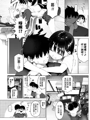 [みずのウロ (ミズノズク)] 田舎妹と無知の誘惑2｜乡村妹妹与纯真的诱惑2 [欶澜汉化组] [無修正]_16_ykxp