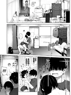 [みずのウロ (ミズノズク)] 田舎妹と無知の誘惑2｜乡村妹妹与纯真的诱惑2 [欶澜汉化组] [無修正]_34_xgyt