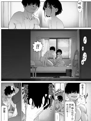 [みずのウロ (ミズノズク)] 田舎妹と無知の誘惑2｜乡村妹妹与纯真的诱惑2 [欶澜汉化组] [無修正]_61_vhvq