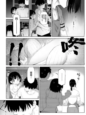 [みずのウロ (ミズノズク)] 田舎妹と無知の誘惑2｜乡村妹妹与纯真的诱惑2 [欶澜汉化组] [無修正]_64_aysq