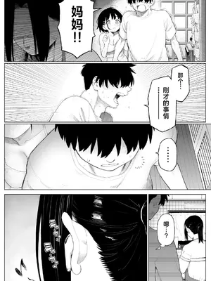 [みずのウロ (ミズノズク)] 田舎妹と無知の誘惑2｜乡村妹妹与纯真的诱惑2 [欶澜汉化组] [無修正]_65_yoih