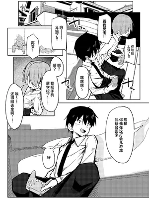 [らりるれろわをん (るるろりり)] 友達のお姉ちゃんとえっちなハジメテ｜和朋友的姐姐经历的色气满满的初体验 [白杨汉化组] [DL版]_03_skcg