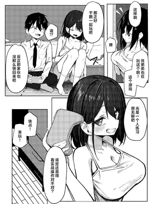[らりるれろわをん (るるろりり)] 友達のお姉ちゃんとえっちなハジメテ｜和朋友的姐姐经历的色气满满的初体验 [白杨汉化组] [DL版]_05_rjbq