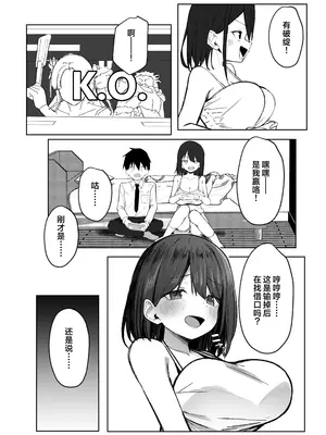 [らりるれろわをん (るるろりり)] 友達のお姉ちゃんとえっちなハジメテ｜和朋友的姐姐经历的色气满满的初体验 [白杨汉化组] [DL版]_07_axjf