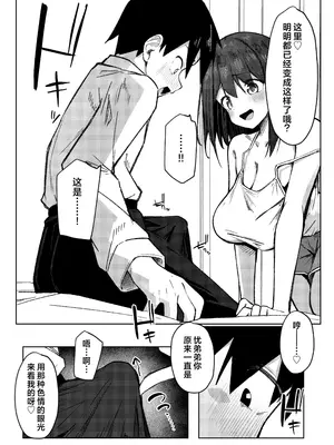 [らりるれろわをん (るるろりり)] 友達のお姉ちゃんとえっちなハジメテ｜和朋友的姐姐经历的色气满满的初体验 [白杨汉化组] [DL版]_09_mbuv