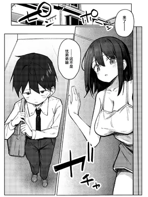 [らりるれろわをん (るるろりり)] 友達のお姉ちゃんとえっちなハジメテ｜和朋友的姐姐经历的色气满满的初体验 [白杨汉化组] [DL版]_12_tscs