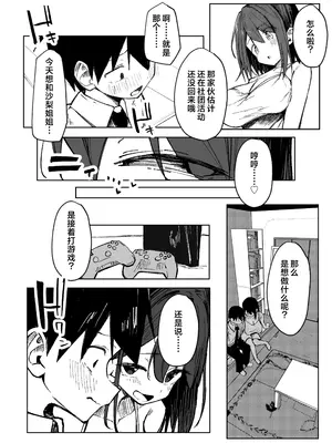 [らりるれろわをん (るるろりり)] 友達のお姉ちゃんとえっちなハジメテ｜和朋友的姐姐经历的色气满满的初体验 [白杨汉化组] [DL版]_13_fyhi