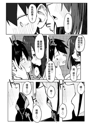 [らりるれろわをん (るるろりり)] 友達のお姉ちゃんとえっちなハジメテ｜和朋友的姐姐经历的色气满满的初体验 [白杨汉化组] [DL版]_14_jxpb