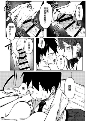 [らりるれろわをん (るるろりり)] 友達のお姉ちゃんとえっちなハジメテ｜和朋友的姐姐经历的色气满满的初体验 [白杨汉化组] [DL版]_17_aiuc