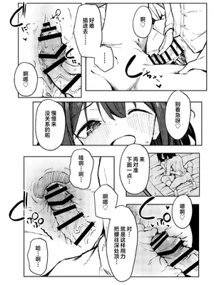 [らりるれろわをん (るるろりり)] 友達のお姉ちゃんとえっちなハジメテ｜和朋友的姐姐经历的色气满满的初体验 [白杨汉化组] [DL版]_19_vtfb