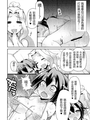 [リリスラウダ研究所 (リリスラウダ)] 露出調教依頼 4 [倫倫倫个人汉化] [DL版]_04_uqxb