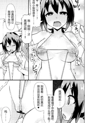 [リリスラウダ研究所 (リリスラウダ)] 露出調教依頼 4 [倫倫倫个人汉化] [DL版]_05_spvi