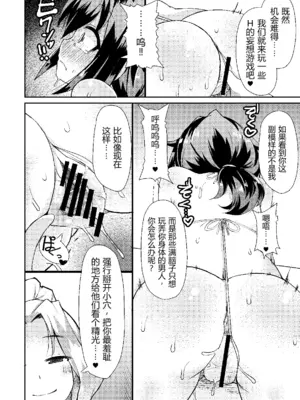 [リリスラウダ研究所 (リリスラウダ)] 露出調教依頼 4 [倫倫倫个人汉化] [DL版]_08_jgux